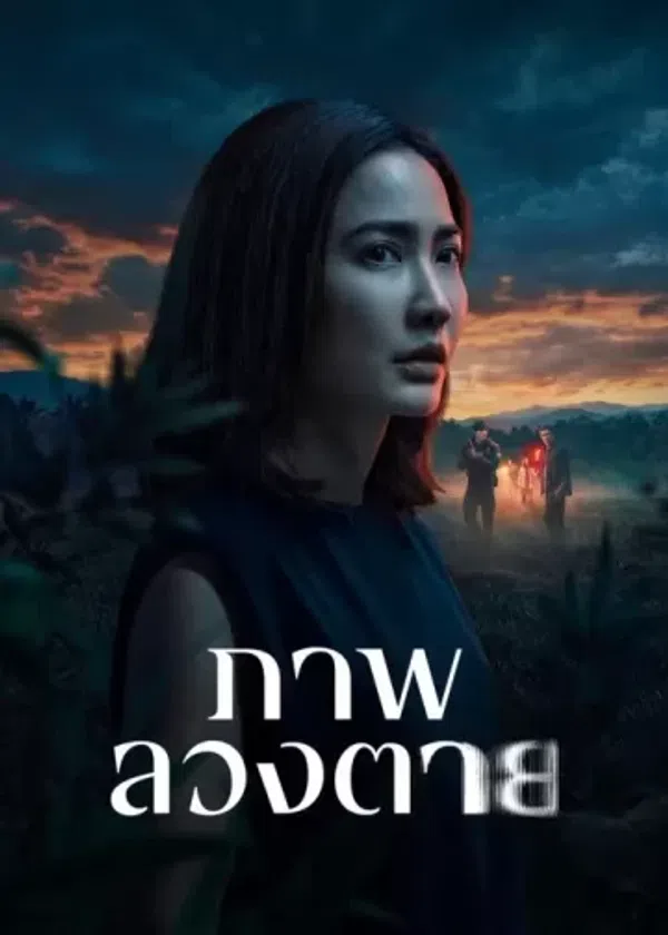 Xem Phim Ảo tưởng sát nhân (Phần 1) Vietsub HD Online