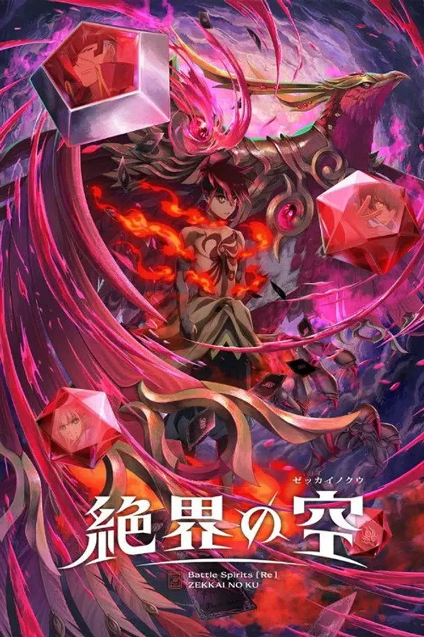 Poster phim Battle Spirits [Re]: Tuyệt Giới Thiên Không trên PhimMoi