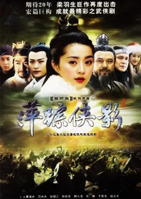 Xem Phim Bình Tung Hiệp Ảnh Vietsub HD Online