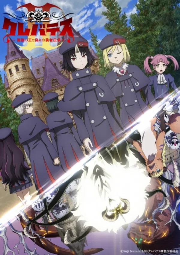 Xem Phim Clevatess II: Majuu No Ou To Itsuwari No Yuusha Denshou Vietsub HD Online