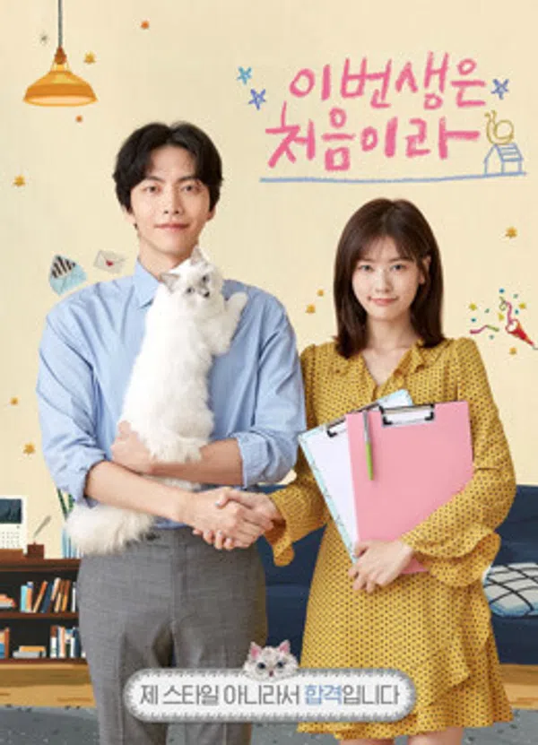 Xem Phim Cuộc Đời Đầu Tiên Vietsub HD Online