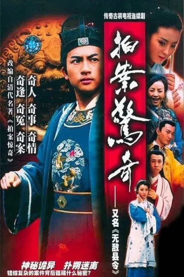 Xem Phim Kinh Thành Kỳ Án Vietsub HD Online