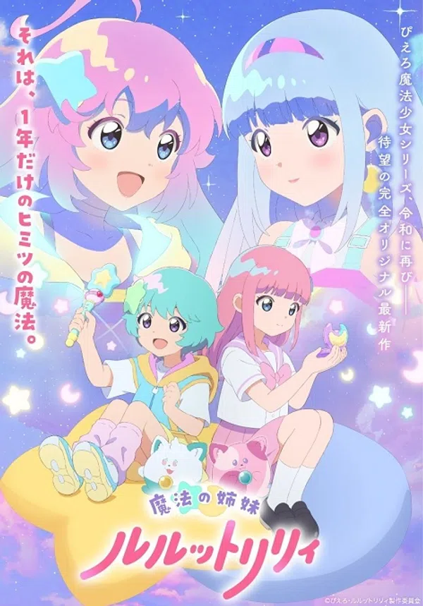 Xem Phim Mahou No Shimai Lulutto Lilly Vietsub HD Online