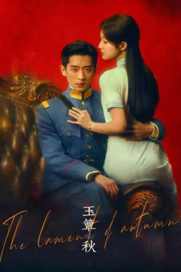 Poster phim Ngọc Điệm Thu trên PhimMoi
